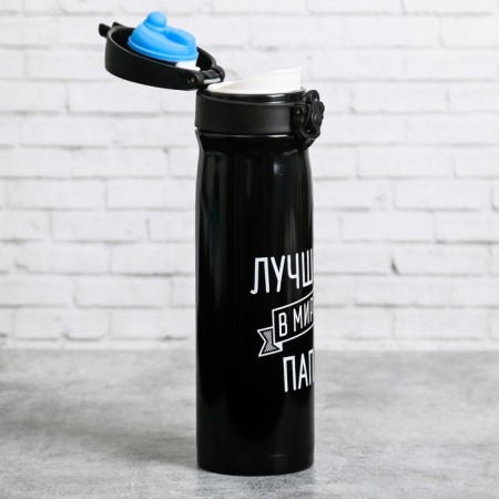 Vacuum thermos "The best dad in the world", 500 ml, heat conservation time 10-12 hours-1