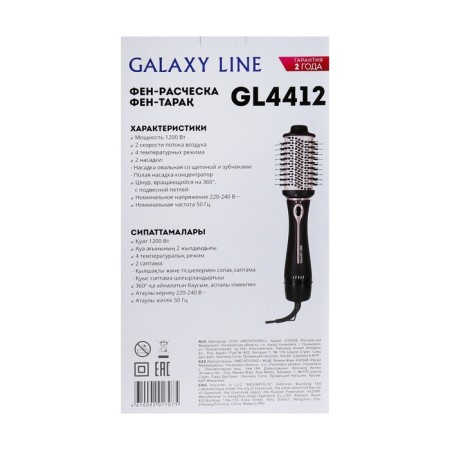 The halaxy line GL 4412, 1200 W, 2 speeds, 4 temperature conditions, black-pink-8