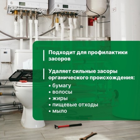 The tool for cleaning the pipes and drains Bath Prof, concentrate, 5 liters-2