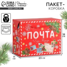 Santa Claus Post Package, 23 x 18 x 11 cm, New Year