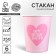 A one -time paper glass "Happy Birthday", beauty ", 250ml