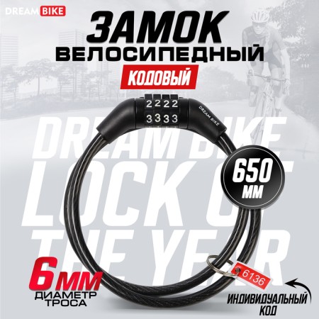Castle Cycling Dream Bike, code, 6x650 mm