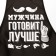 Apron of color "man cooks better"