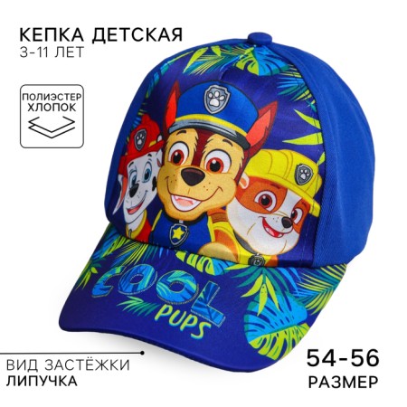 Children's cap, size 52-56, puppy patrol