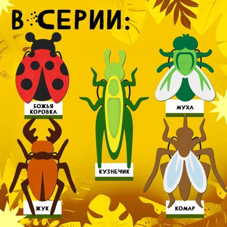 Carnival set "Funny insects": a bandage and a beetle from felt, 3-7 years old-3