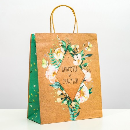 Gift package "Beauty and Happiness", 26 x 32 x 12 cm