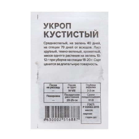 Semen dill "Business", BP, 2 g