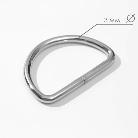 Half rings for bags, d = 32 mm, thickness - 3 mm, 10 pcs, silver color-1