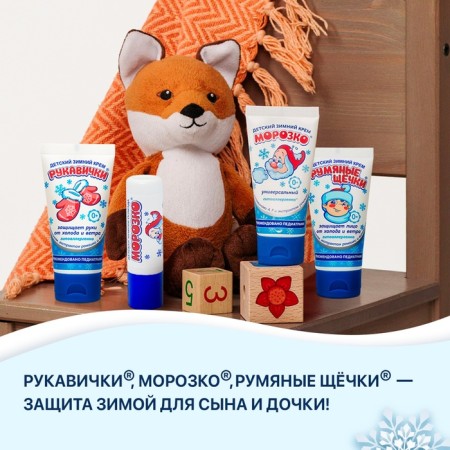 Hygienic lipstick winter "Morozko" Children's, 2.8 g-4