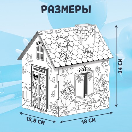 House-coloring 3 in 1 Mickey Mouse, a set for creativity, 16 × 18 × 22 cm-4