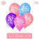 Air ball 12 "Happy Birthday", cats, set of 5 pcs., Mix