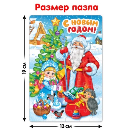 Пазл в ёлочном шаре «Снегурочка и Дед Мороз», 54 элемента-1