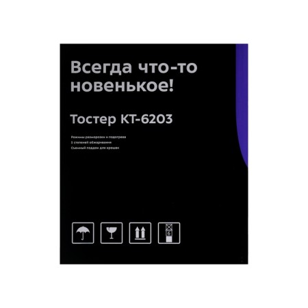 Toster KitFort KT-6203, 850 W, 5 grinding modes, 2 toasts, metallic-7