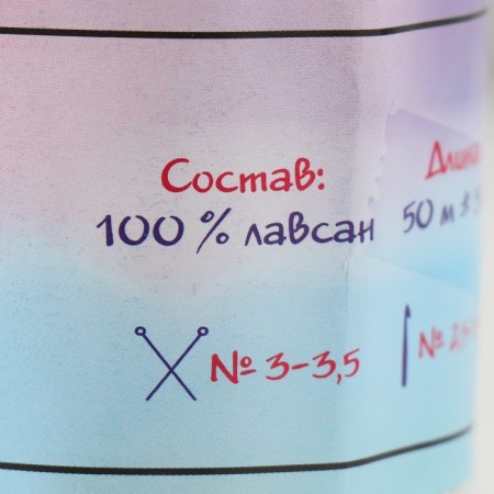 Glass luminous 100% Lavsan "SHIAI" 50 g 50 m white-3