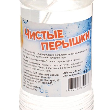 Bird bathing tool "Clean feathers", spray based on water hood of ash-1