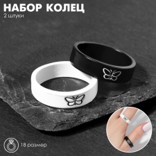 A set of rings 2 pieces of 