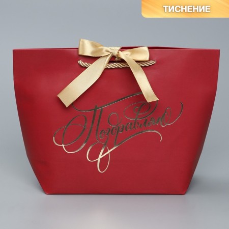 Gift package, packaging, “Congratulations from the heart”, 19 x 20 x 9 cm-1