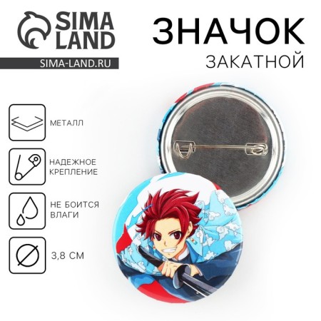 The icon of the sunset anime "Blade", d = 3.8 cm