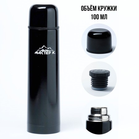 Thermos, 500 ml, the Gilse "Master K", with a circle, retains heat 24 hours, 25 x 7 cm-1