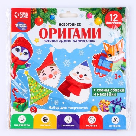 New Year's set for creativity. New Year Origami "New Year! New Year's holidays "-8