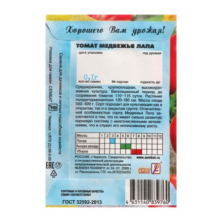 Seed Tomat "Bear Lap", 0.1 g-1