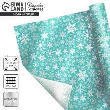 Flogi foil film “Snow Blizzard”, 70 x 50 cm, New Year