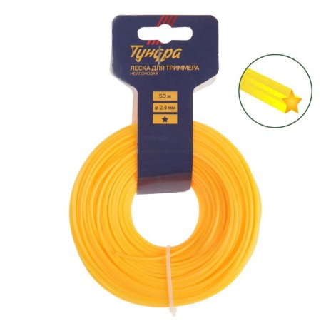 Tundra trimmer fishing line, star section, d = 2.4 mm, 50 m, nylon