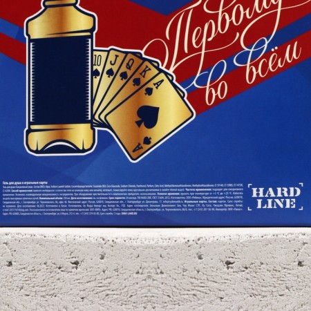 Gift set of cosmetics "Best Man", shower gel 250 ml and playing cards, Hard Line-12