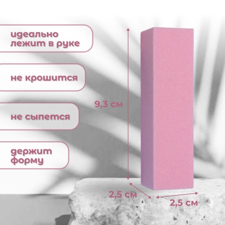Batf sandpaper for nails, four -sided, 9.3 × 2.5 × 2.5 cm, packing 10 pcs in a bag, color mix-1