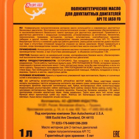 Semi-synthetic oil for two-stroke engines 3TON, 1 L TM-102-2