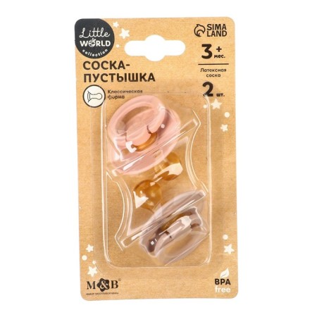 A set of classic dummy, 2 pcs., +3 months, latex, for a girl-5