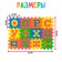 Constructor-river "Alphabet", loving frames, 36 details