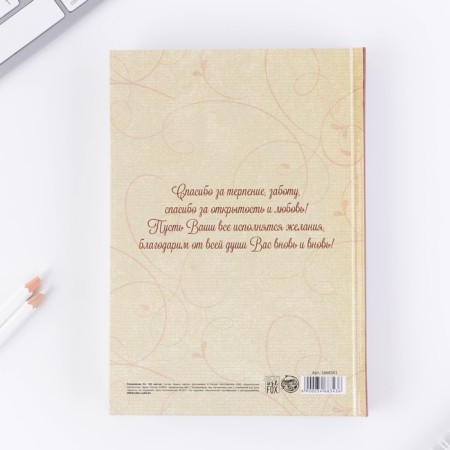 The teacher's diary “Teacher: the best teacher”, A5 format, solid cover cardboard 7BC, 160 sheets-12