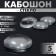 Coboson glass, circle 14 mm (set 5 pcs.), The color is transparent