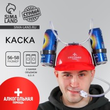 Helmet 