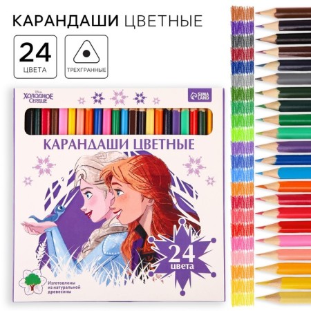 Pencils colored 24 colors, cold heart
