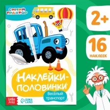 Stickers-Polovinki 