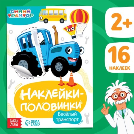 Stickers-Polovinki "Funny Transport", Blue Tractor