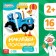 Stickers-Polovinki "Funny Transport", Blue Tractor