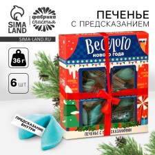 Colored cookies with predictions of the 