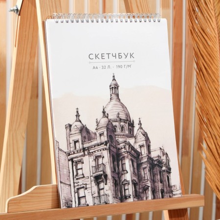 A4 sketchbook, 32 sheets, 190 g/m2 "Sketch"-1