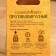 Salt Briket Cube "Antivimus" 200 g "Dobroparov" lemon, ginger