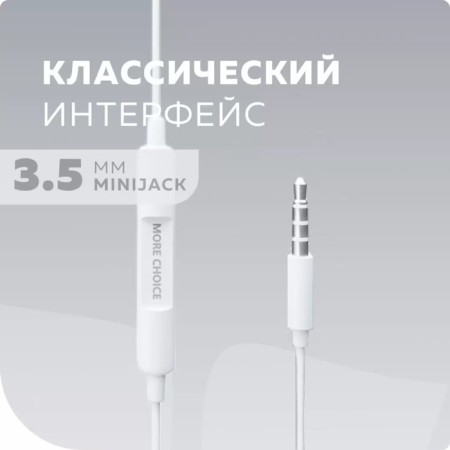 Headphones More Choice G31S, microphone, vacuum, 100 dB, 16 Ohm, 3.5 mm, 1.2 m, white-3