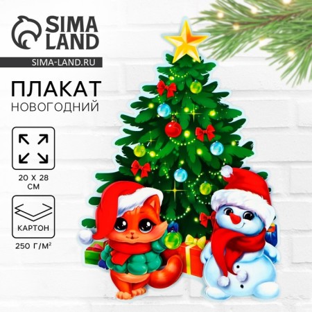 Interior decoration "New Year's collection: New Year tree", 20 x 28 cm