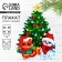 Interior decoration "New Year's collection: New Year tree", 20 x 28 cm