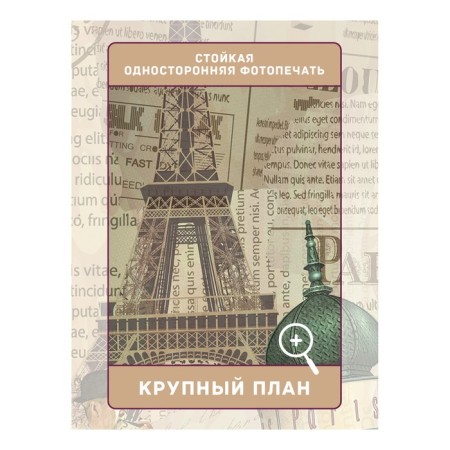 Photos "Kabar Paris", Saten, size 145x265 cm, 2 pcs-2