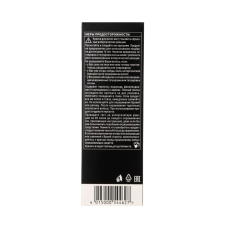 Syoss Professional Performance 7-7 Paprika hair cream-4