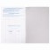 Fire extinguisher accounting magazine, 48 sheets, A4 200 x 290 mm, cardboard, offset, staff
