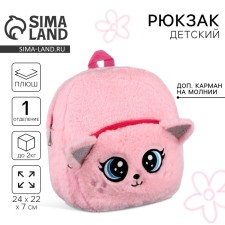 Baby plush backpack for the girl 
