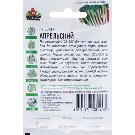 Semyon Luke Batun Aprilsky, 0.5 g-1